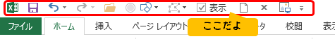 quick-access-tool-bar1 quick-access-tool-bar1