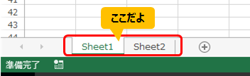 sheet-name